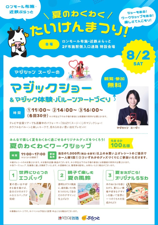 イメージ